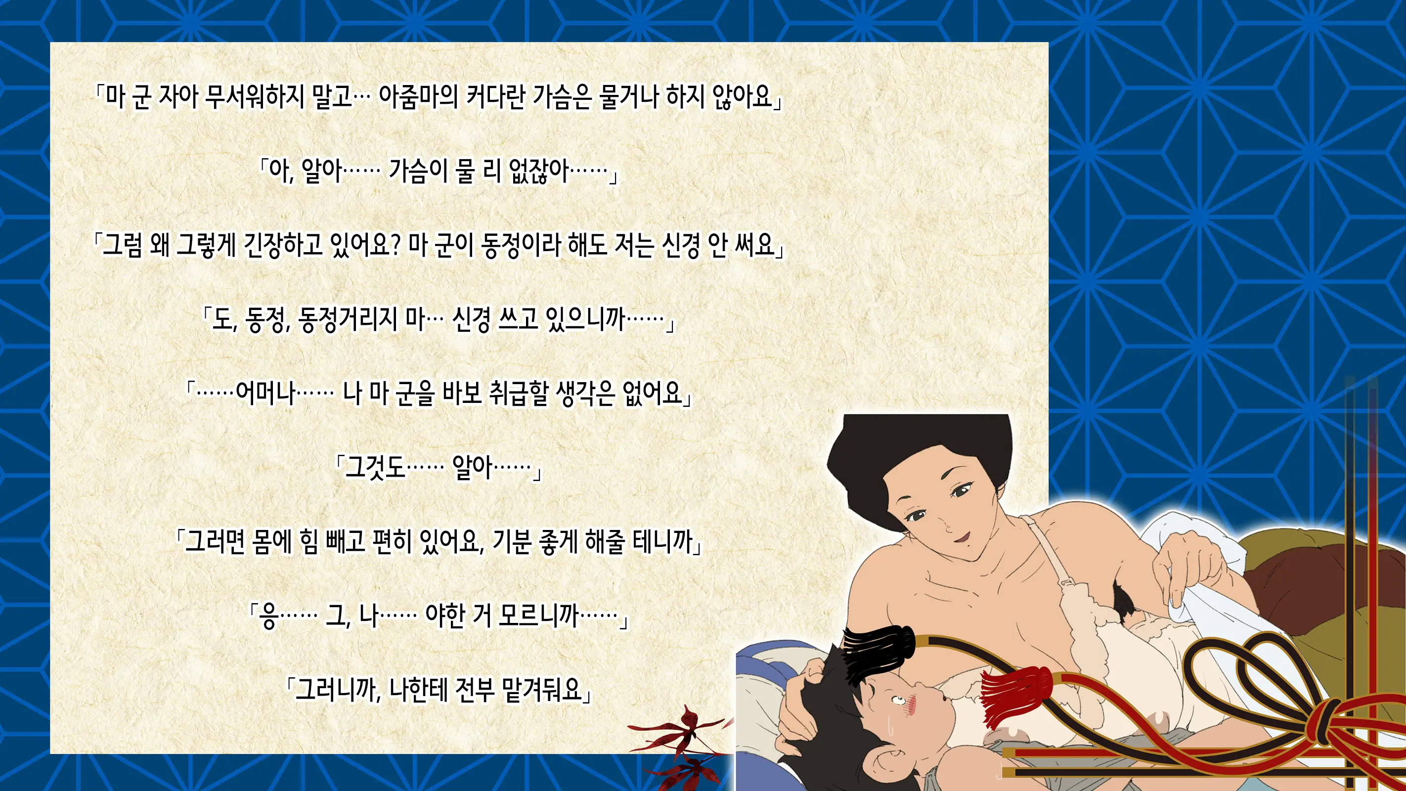 Koryōri-Ya Yoshie | 이자카야 요시에
